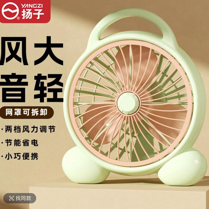 YANGZI/扬子电风扇家用台式扇轻音办公室台扇床上小风扇学生宿舍