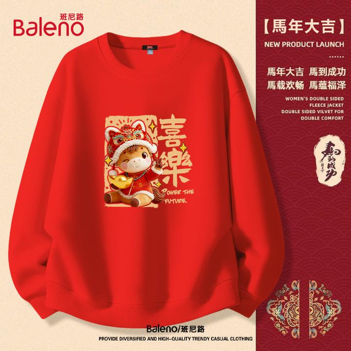 班尼路加绒圆领卫衣男女冬季青少年红色拜年服2026马年本命年衣服