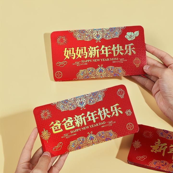 2025新年创意折叠炫彩红包仪式感新年快乐送爸爸妈妈新年礼物