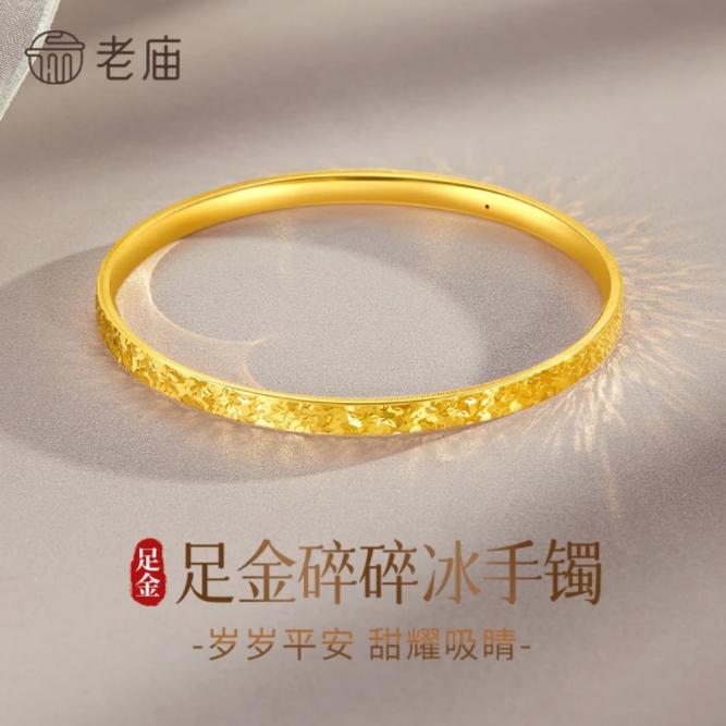 【6期免息】足金爆闪碎碎冰手镯5D时尚新潮轻奢精致金饰金手镯