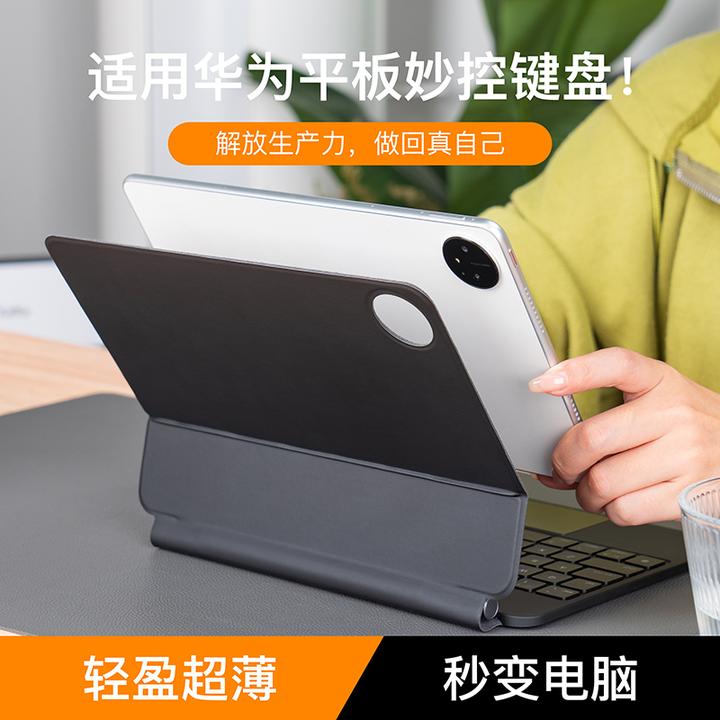 适用一加OPPO华为matepadPro13.2悬浮妙控键盘小米平板8pro保护套