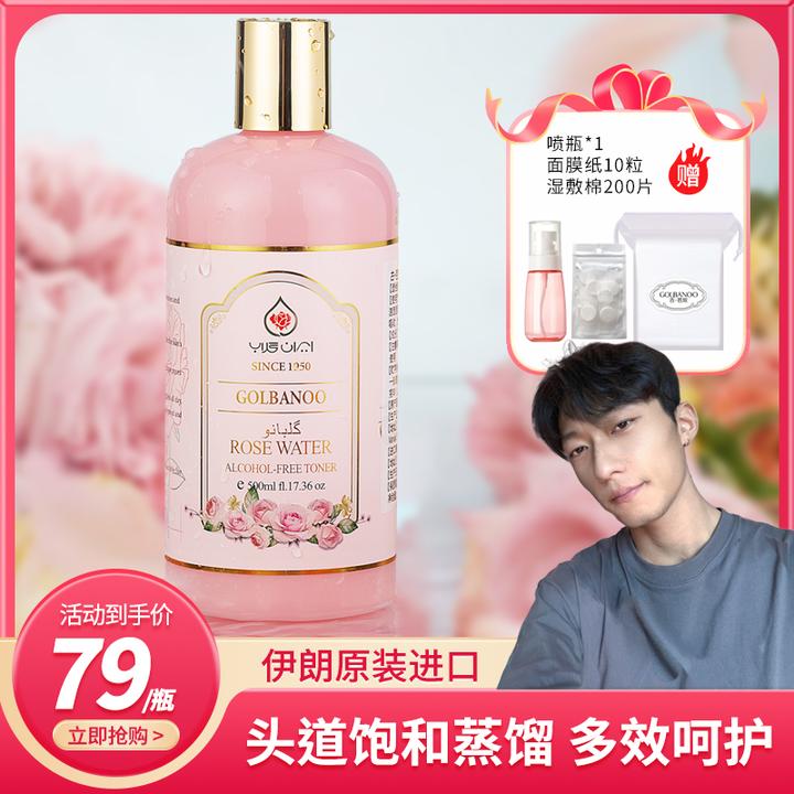 【徐子亲测】古芭奴伊朗大马士革玫瑰纯露湿敷补水提亮肤色500ml