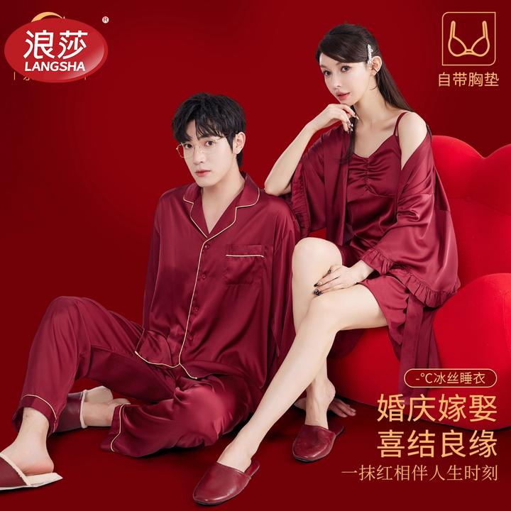 浪莎情侣睡衣女春秋冰丝红色结婚新婚晨袍性感睡裙夏季套装男士