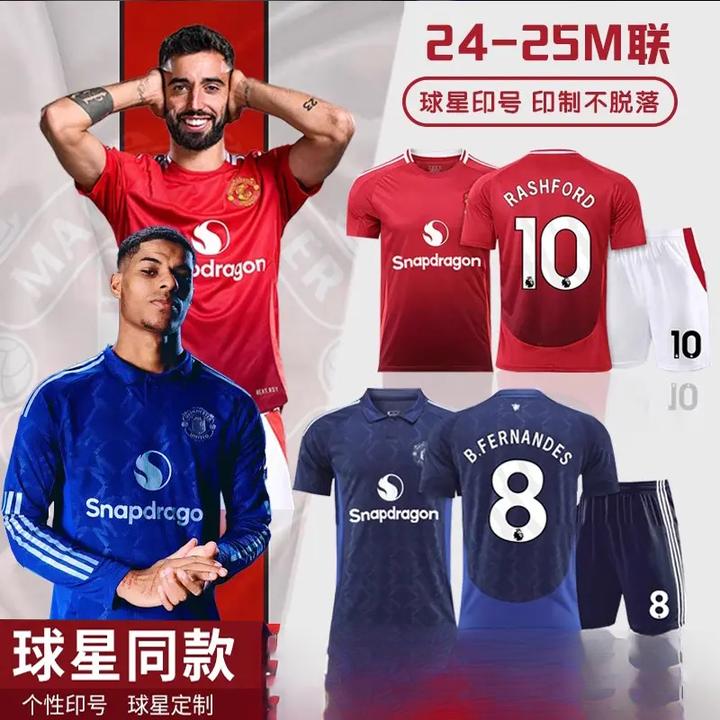 2425赛季曼联球衣定制印号主场C罗加纳乔足球男比赛训练服套装