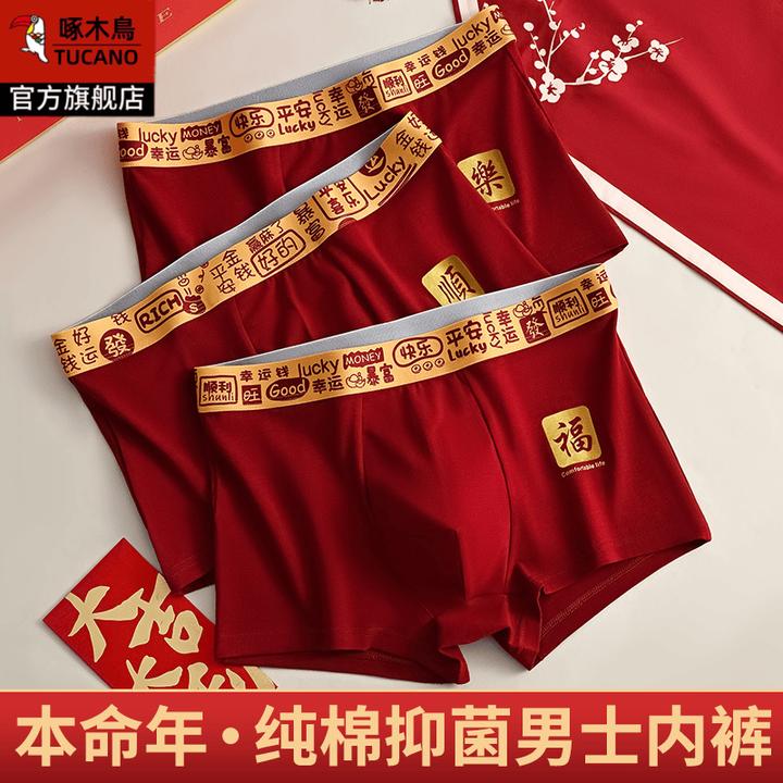 啄木鸟本命年男士内裤男生纯棉大红色马年新款结婚四角青少年短裤