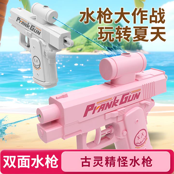 【现货】古灵精怪水枪创意双面反向滋水枪整蛊战术双面水枪解压玩具
