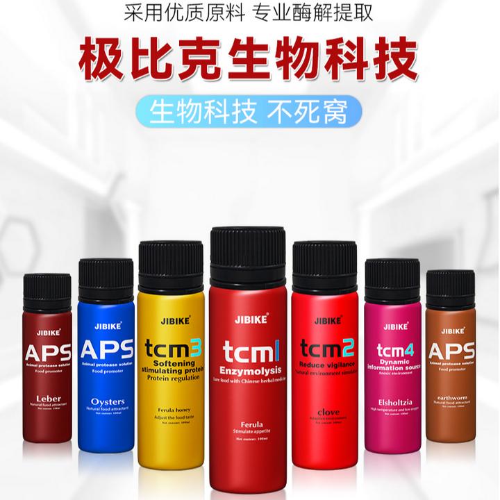 极比克【单瓶装组合装】生物提取台钓休闲黑坑饵料高浓度