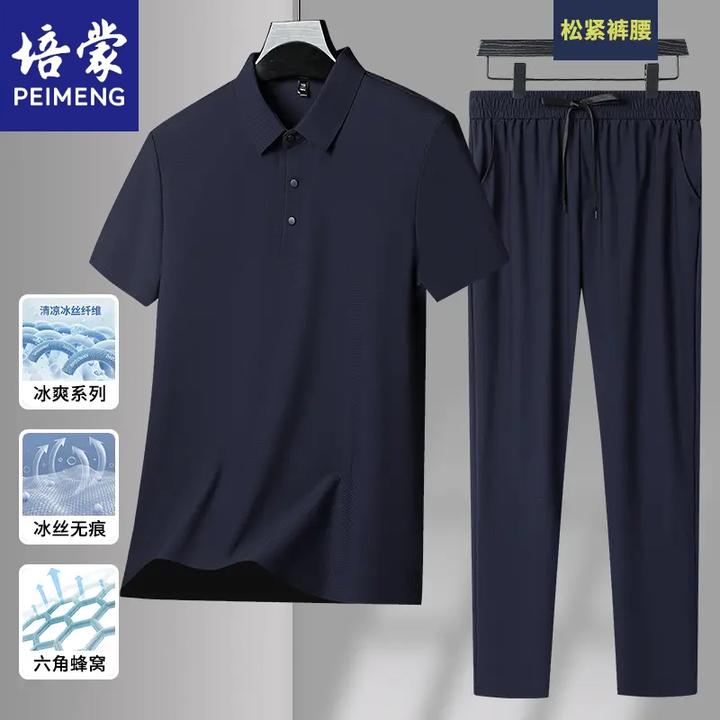 【两件套 真冰丝】宽松中年男士爸爸装短袖套装中老年男装夏装T恤