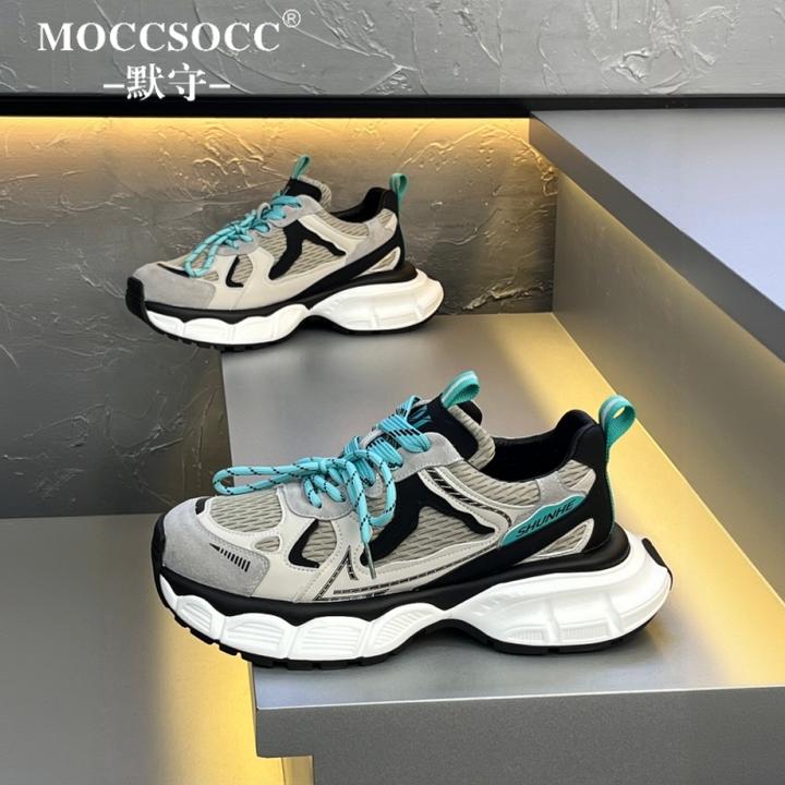 MOCCSOCC老爹鞋男轻便透气复古男鞋厚底增高鞋时尚百搭休闲运动鞋