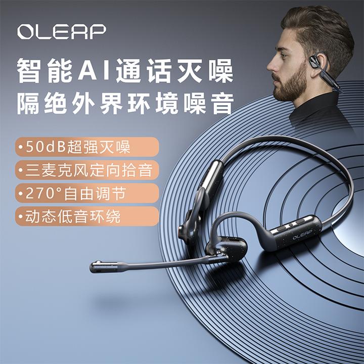 黄鹂智声P200pro无线耳挂开放式灭噪专用蓝牙耳机商务主播无延迟