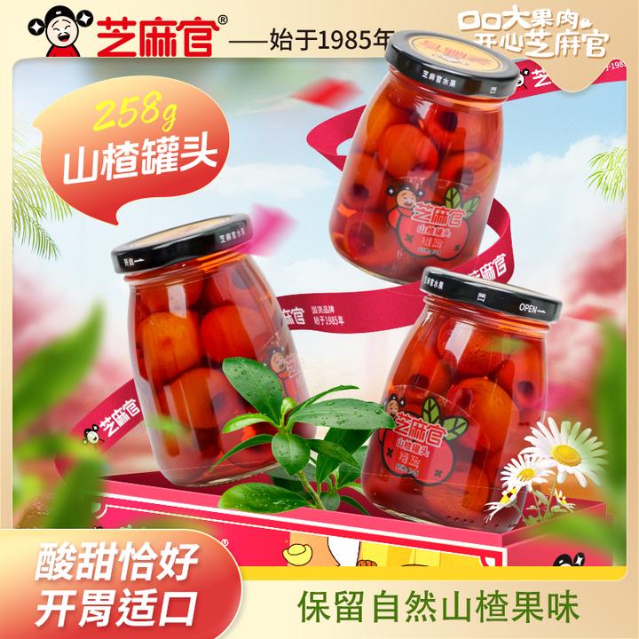 芝麻官 | 258g山楂水果罐头 酸甜山楂罐头休闲水果零食玻璃6罐装