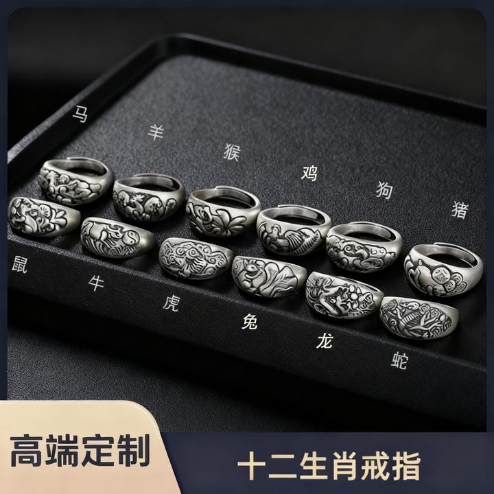 合金戒指 十二生肖戒指女男复古时尚高级开口指环镶嵌百搭配饰ins