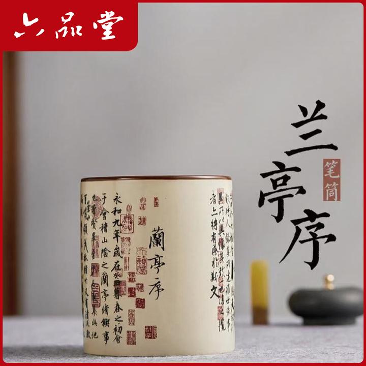 兰亭序陶瓷笔筒原碑帖内容复古文创中国风创意文房收纳筒六品堂