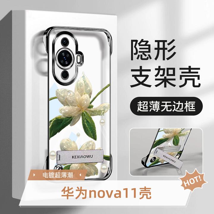 适用华为nova11无边框nova11pro手机壳电镀春夏透明水晶花超薄潮