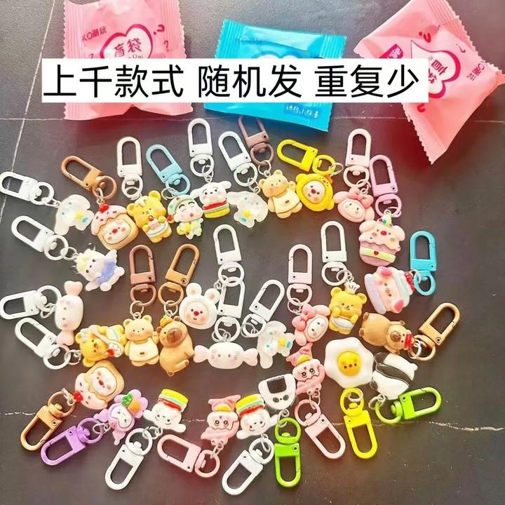 网红可爱钥匙扣开学盲袋趣味饰品惊喜礼物挂件趣味独立装女孩儿童