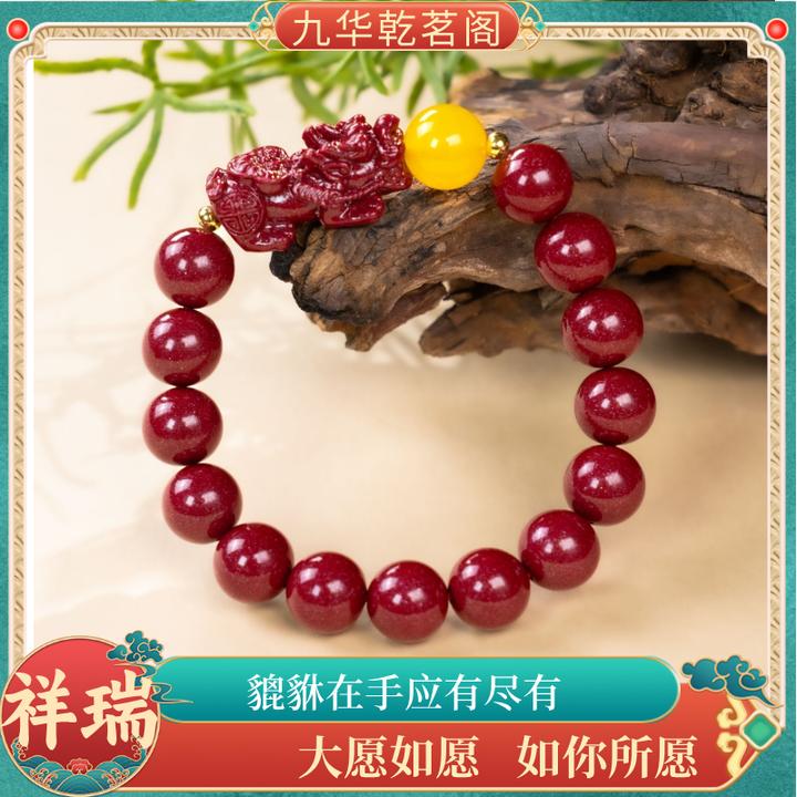 含辰砂工艺品貔貅朱砂手链