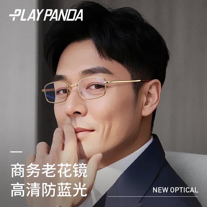 PLAYPANDA折叠便携老花镜中老年气质减龄高清防蓝光抗疲劳眼镜
