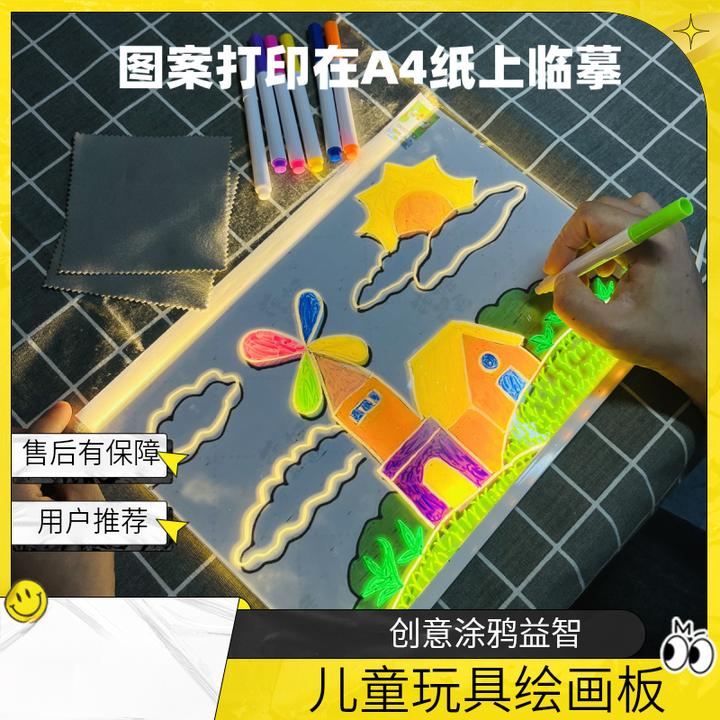 【会发光的画板】儿童发光手绘画板可擦DIY透明亚克力学习板小夜灯
