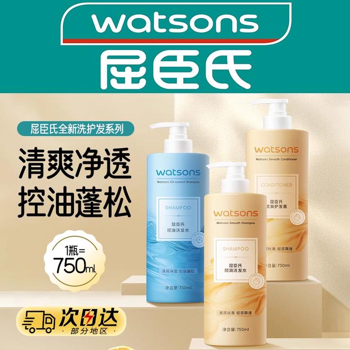 屈臣氏洗发水护发素控油蓬松柔顺持久顺滑750ml正品男女用