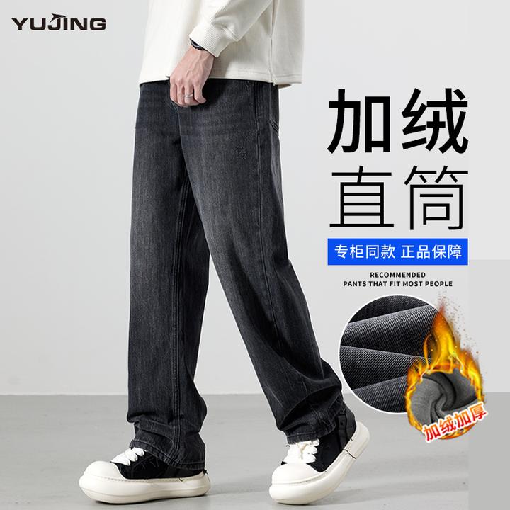 复古水洗黑色加绒牛仔裤男士秋冬潮牌新品保暖宽松直筒百搭长裤子