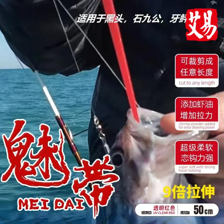 DIY浮力魅带自由裁剪减少挂底10倍拉伸黑头十九公牙鲆一单6条