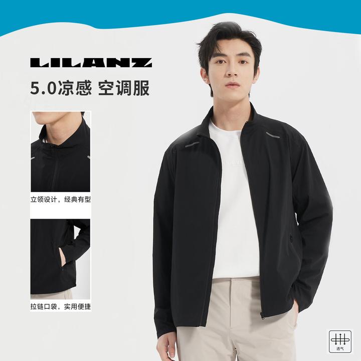 【5.0凉感】利郎男士薄款空调服 防晒衣 冲锋衣 户外防晒服