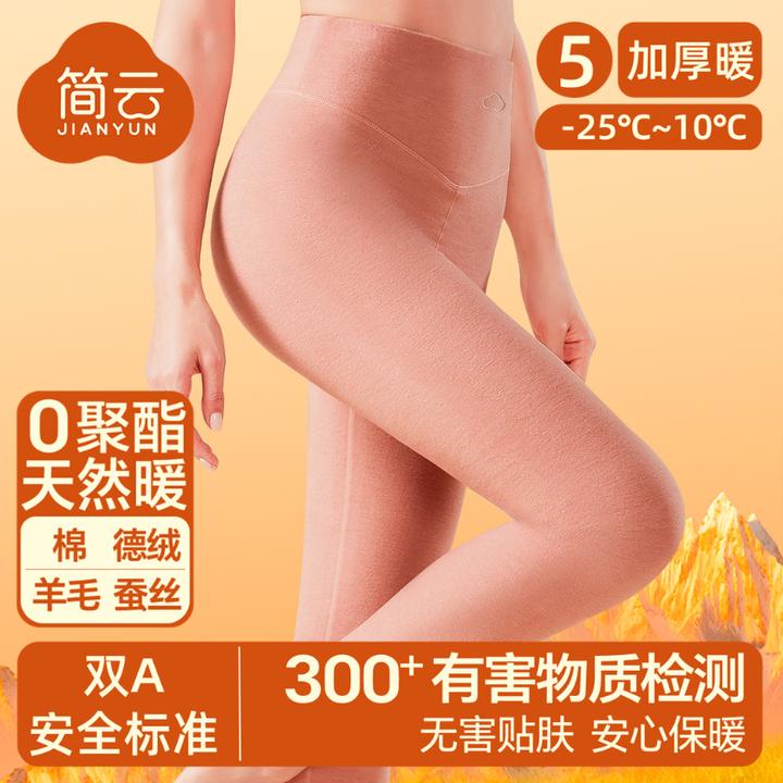 简云【加厚暖】羊毛蚕丝保暖裤女德绒秋裤高腰收腹打底线裤加绒冬季