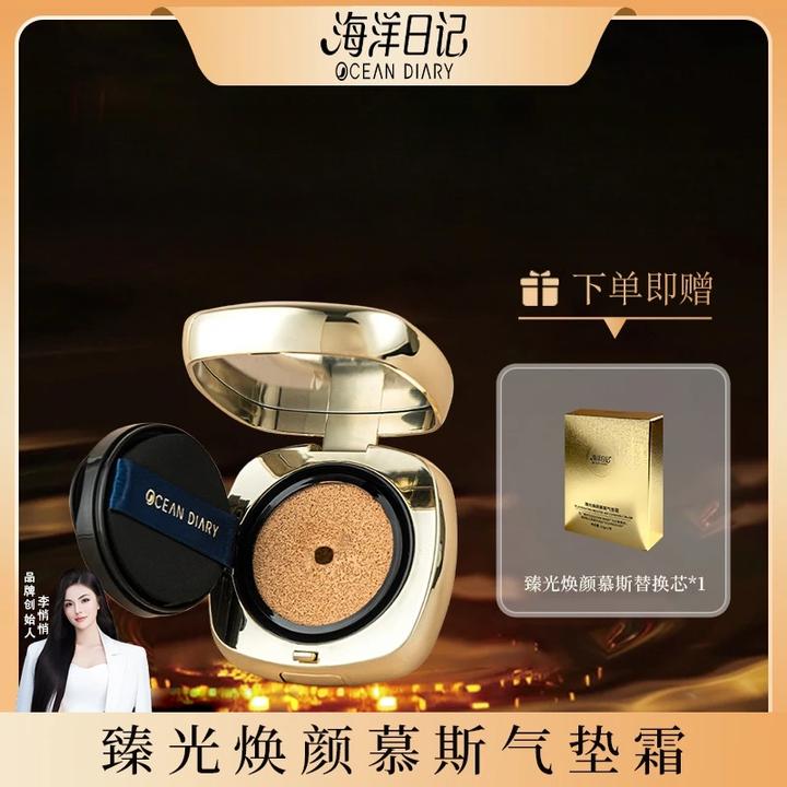 海洋日记臻光焕颜美颜遮瑕慕斯气垫霜12g护肤滋润无瑕水感修颜