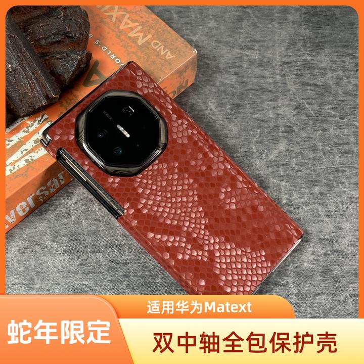 适用华为MateXTS/XT非凡大师手机壳新款三折叠高端真皮全包保护套