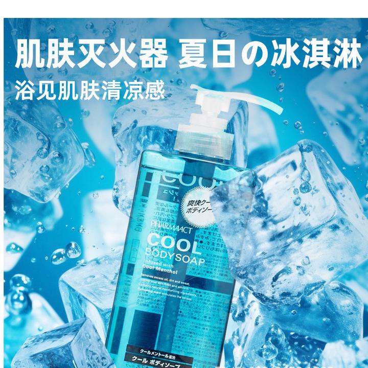 日本熊野油脂薄荷全身清凉冰爽沐浴乳补水清爽沐浴露600ml