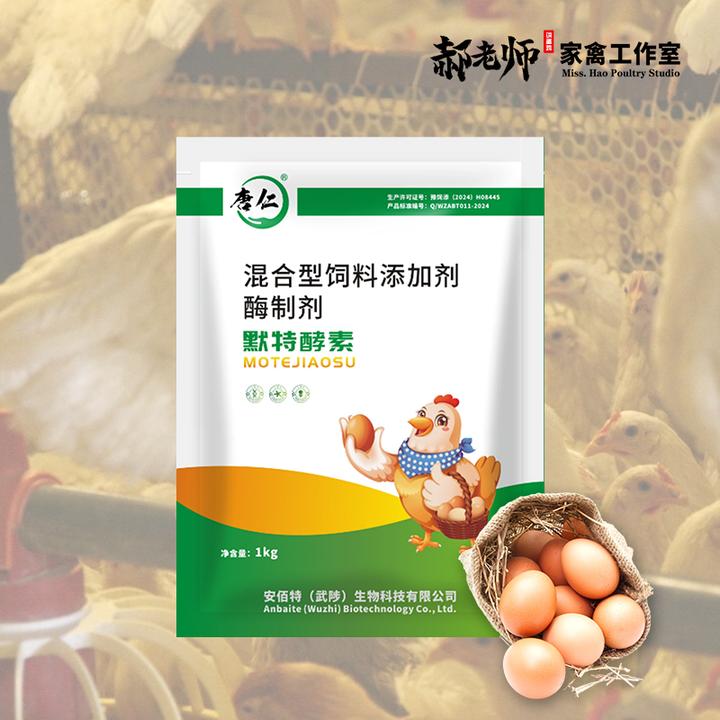 唐仁新默特酵素酶制剂混合型饲料添加剂1000g/袋装【15袋/箱】