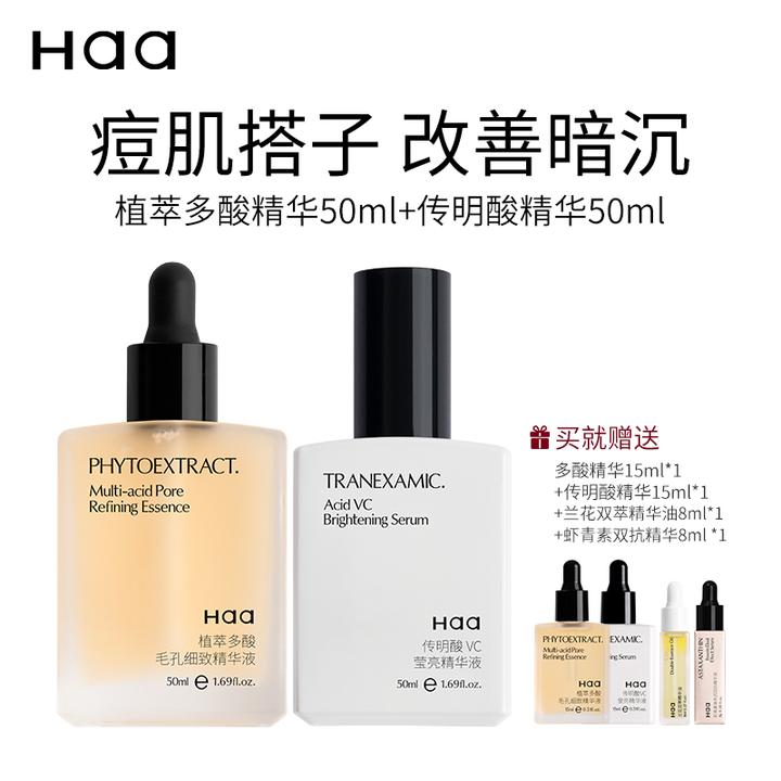 【达人专属】杏仁酸多酸精华果酸水杨酸5%祛痘控油去角质