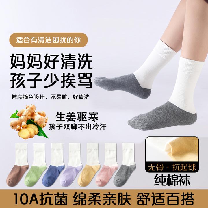 东北兔儿童纯棉无骨保暖袜子10A抗菌防臭中筒秋冬耐脏松口透气