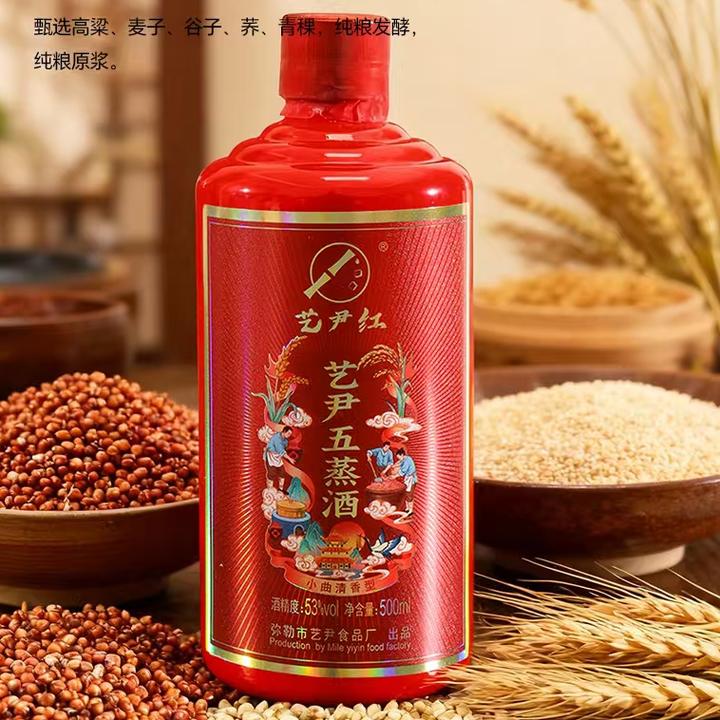 艺尹红五种粮食酿造清香绵雅醇厚白酒53%Vol500