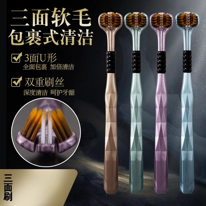 【超值装】情侣成人牙刷款家用细丝软毛深层清洁三面刷头牙刷