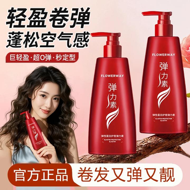 蓬松定型弹力素保湿卷发神器塑形补水霜烫发造型护卷素高颅顶正品