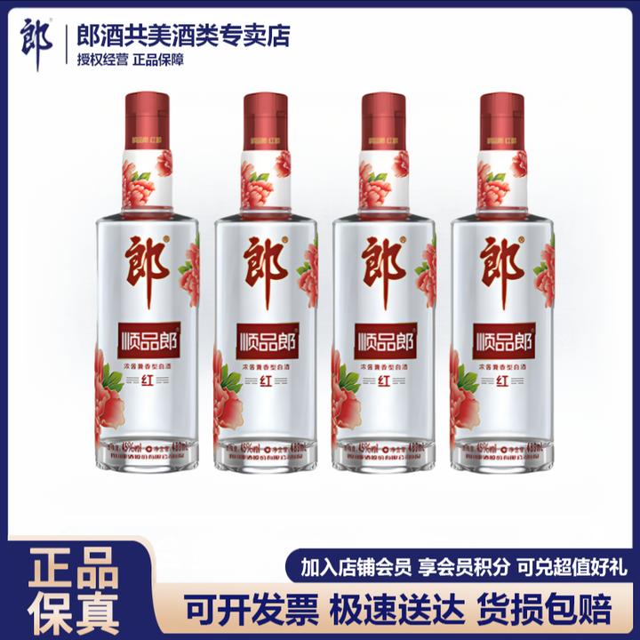 郎酒【狂欢季】顺品郎红顺浓酱兼香型白酒纯粮酿造四瓶45度480ml*4