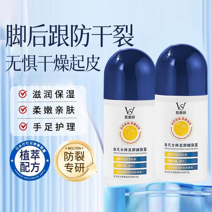 【官方力荐】足部皴裂露膏脚后跟男女防干裂开裂护理修护防皲裂保湿