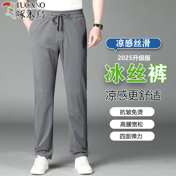 啄木鸟服饰夏季薄款冰丝男裤高弹力男士休闲裤宽松直筒松紧腰裤子