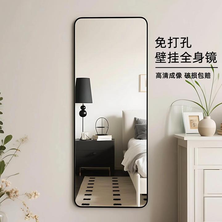 全身镜子贴墙自粘免打孔壁挂墙上卧室家用试衣镜宿舍ins风穿衣镜