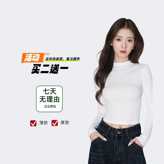 【半高领·露脐】高腰长袖竖条纹短款T恤纯色修身小个子打底衫加厚薄