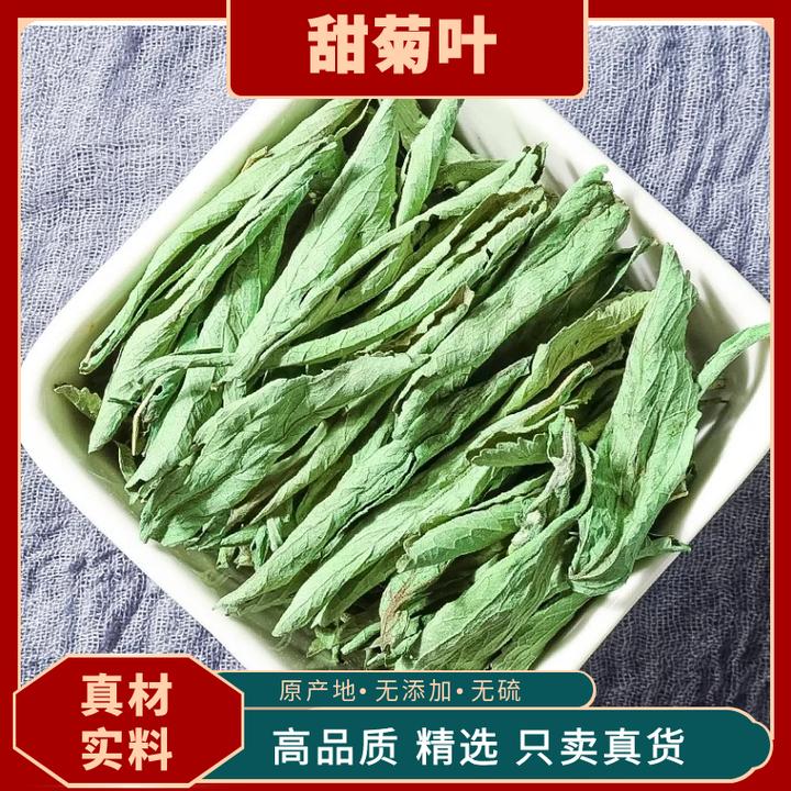 甜菊叶茶正品叶菜甜叶菊中药苷干叶代糖泡水低糖甜味茶叶野生菊叶