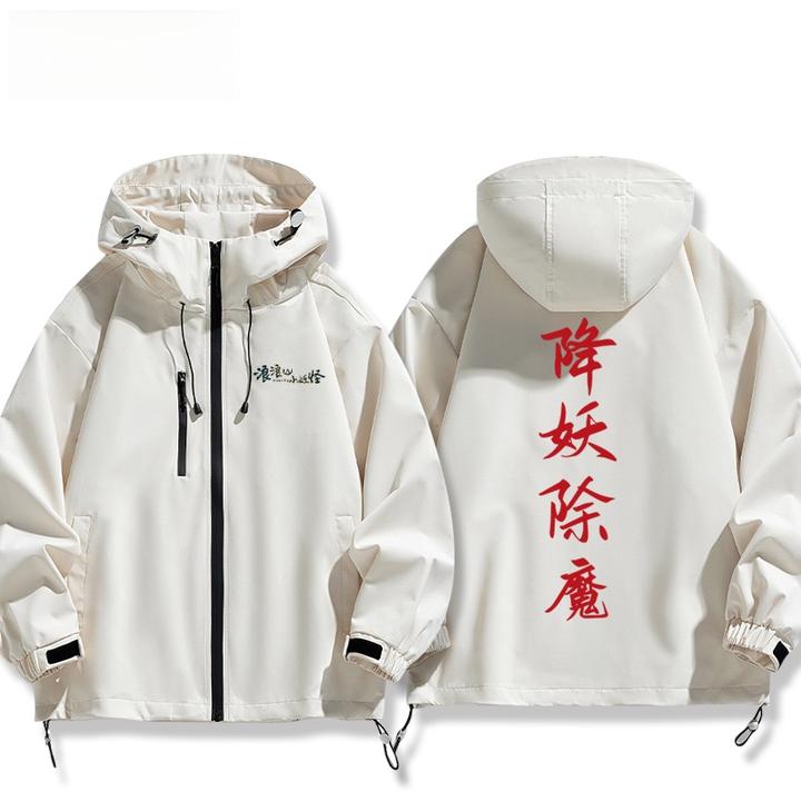 浪浪山小妖怪降妖除魔夹克秋冬季户外宽松工装连帽外套男生冲锋衣