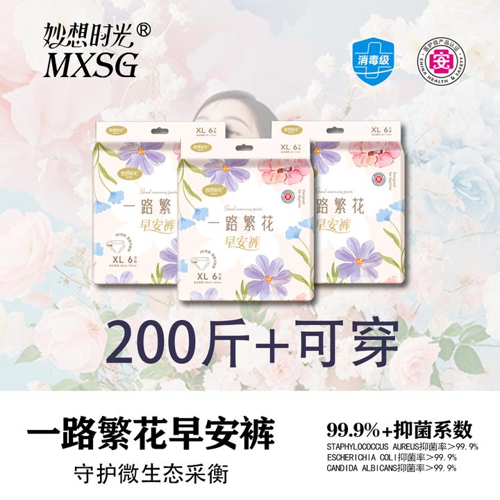 妙想时光早安裤秋季新品防侧漏裤型卫生巾亲肤透气