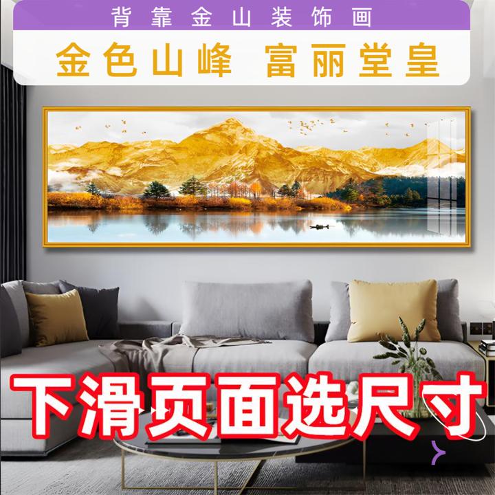 金山卧室床头装饰画大气挂画轻奢感横版壁画客厅装饰防水平面画