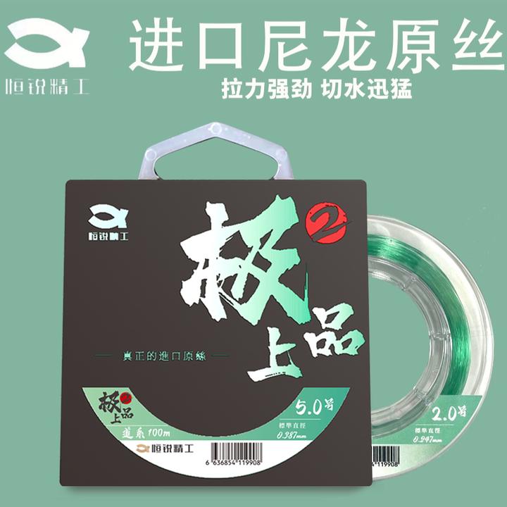 恒锐精工2代升级休闲原丝鱼线正品尼龙线超柔软钓鱼线强拉力