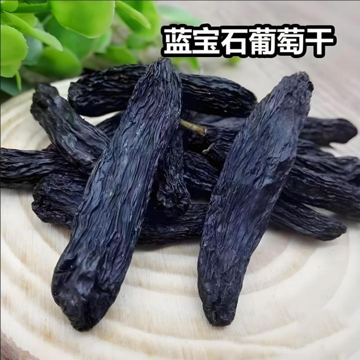 吐鲁番蓝宝石葡萄干（大颗粒)250克/袋500克 /袋【新疆发货】