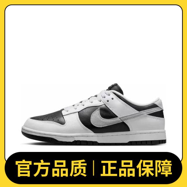 【滔搏体育】NIKE耐克男子NIKE DUNK LOW休闲鞋IB4620-141