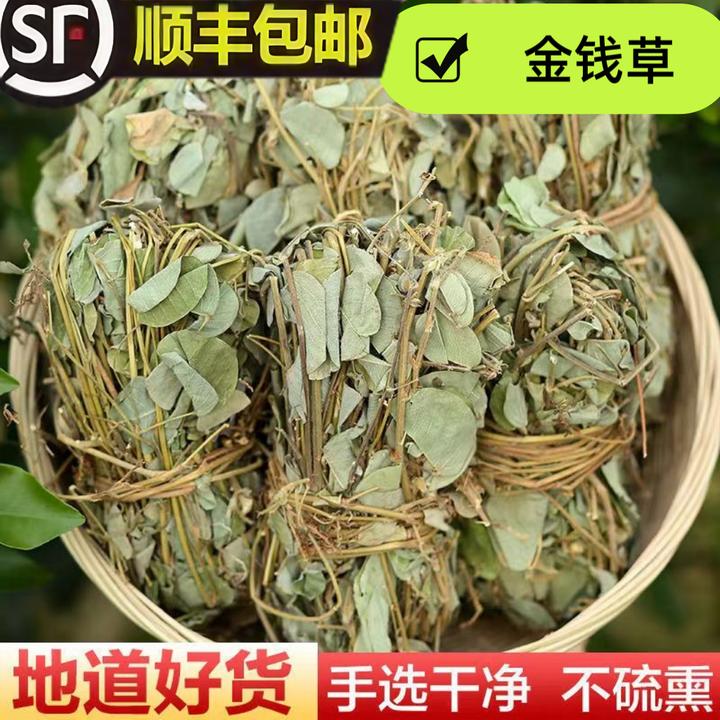 广西野生大叶金钱草手工挑选干净无硫自然晒干无中草药顺丰包邮