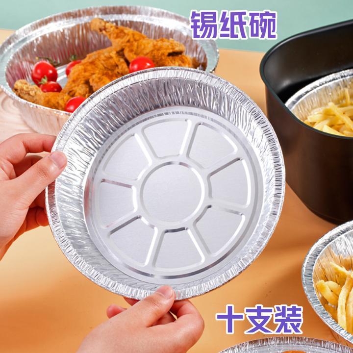 锡纸盒空气炸锅锡纸碗盘圆形一次性铝箔碗烤箱烧烤锡纸盘烘焙加厚